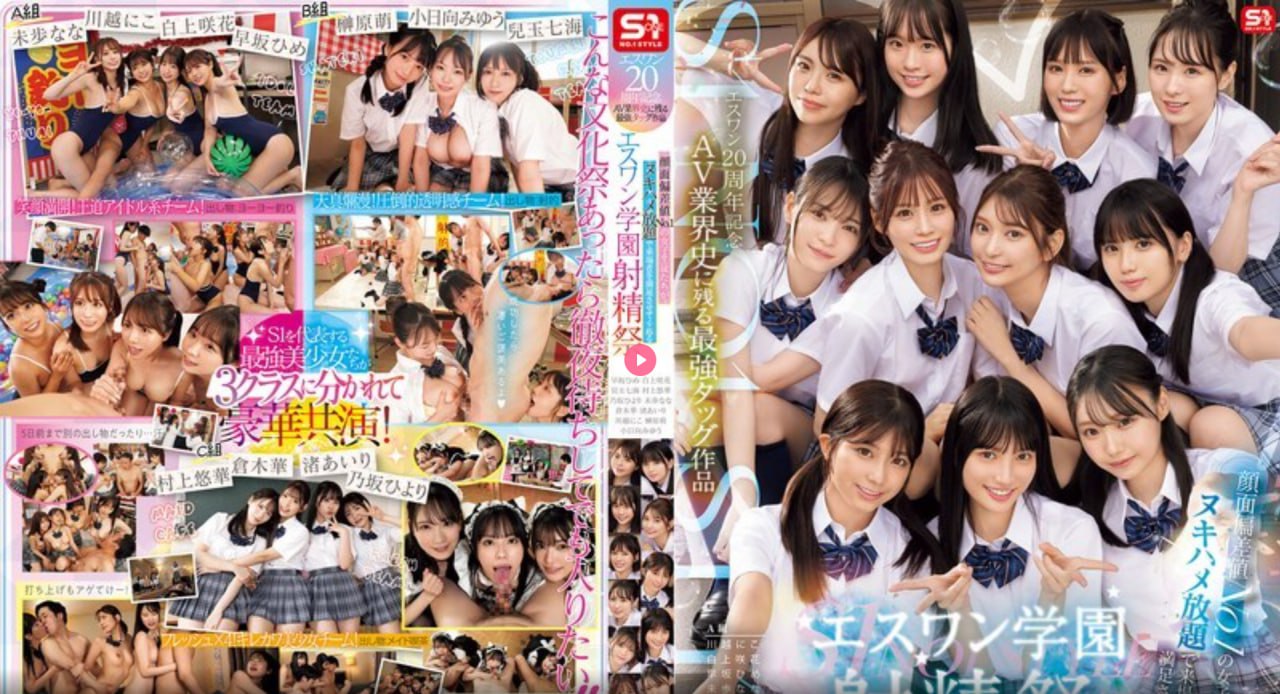 S1ガールズコレクションシリーズ_精品v欧美v日韩_在线观看